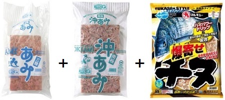 撒き餌( コマセ )の配合パターン( 真冬の厳寒期 Ver. )