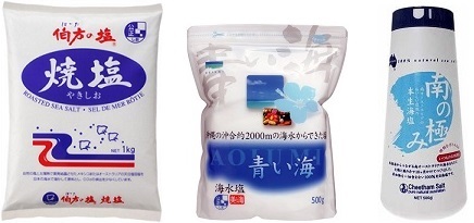 食塩 伯方の塩 焼塩 沖縄の海水塩 青い海 南の極み 天日塩