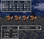 ドラゴンクエストV そして伝説へ... レアアイテムハンター ふしぎなぼうし編 150px.jpg