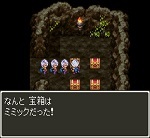 ドラゴンクエストV そして伝説へ... レアアイテムハンター まじんのオノ編 150px.jpg