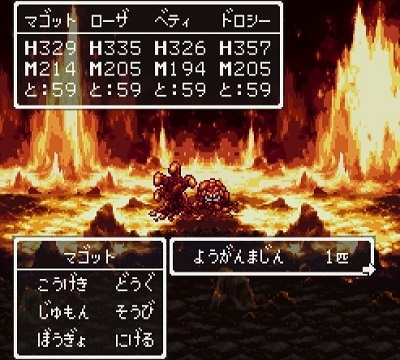 ドラゴンクエストV そして伝説へ... レアアイテムハンター 世界樹の葉編.jpg