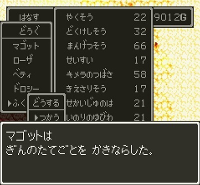 ドラゴンクエストV そして伝説へ... ジパングの洞窟 銀の竪琴.jpg