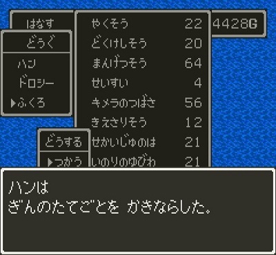 ドラクエ３攻略 スマホ対応 ルザミ島のメタルスライム出現率調査 ドラクエ３ 攻略ゲームプレイ日記 攻略情報局