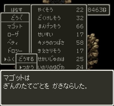 ドラゴンクエストV そして伝説へ... 謎の洞窟 B1F 銀の竪琴.jpg