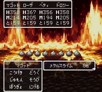 ドラゴンクエストV そして伝説へ... ジパングの洞窟 メタルスライム.jpg