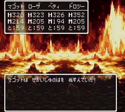 ドラゴンクエストV そして伝説へ... ようがんまじん 世界樹の葉( 盗む )1.jpg