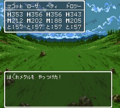 ドラゴンクエストV そして伝説へ... はぐれメタルの撃破.jpg