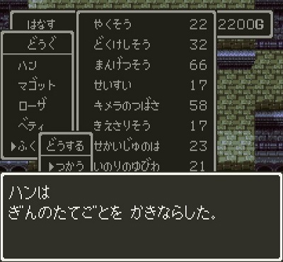 ドラゴンクエストV そして伝説へ... 謎の塔 銀の竪琴.jpg