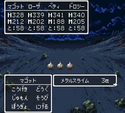 ドラゴンクエストV そして伝説へ... メタルスライム.jpg