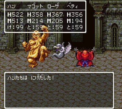ドラゴンクエストV そして伝説へ... 謎の塔 逃げる.jpg