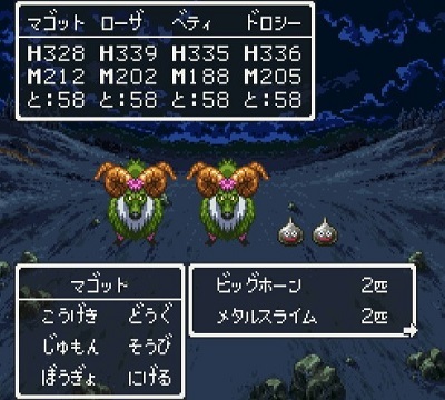 ドラゴンクエストV そして伝説へ... ビッグホーン メタルスライム.jpg