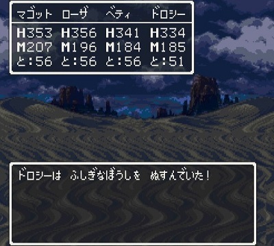 ドラゴンクエストV そして伝説へ... メイジキメラ ふしぎなぼうし( 盗む )1.jpg
