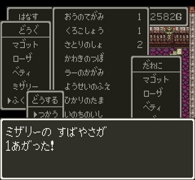 ドラクエ3 攻略 ドラクエ３ 攻略ゲームプレイ日記 攻略情報局