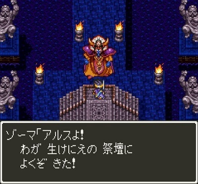 ドラクエ３攻略 スマホ対応 勇者1人旅における闇ゾーマの倒し方 ドラクエ３ 攻略ゲームプレイ日記 攻略情報局