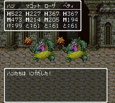 ドラゴンクエストV そして伝説へ... レアアイテムハンター終了.jpg