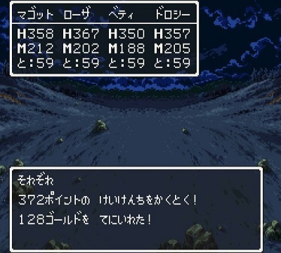 ドラゴンクエストV そして伝説へ... はぐれメタルの出現率調査 旅の扉のほこら 完了.jpg