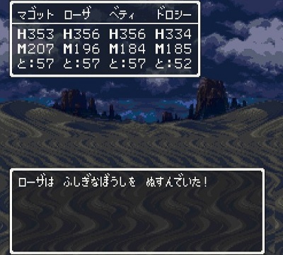 ドラゴンクエストV そして伝説へ... メイジキメラ ふしぎなぼうし( 盗む )5.jpg