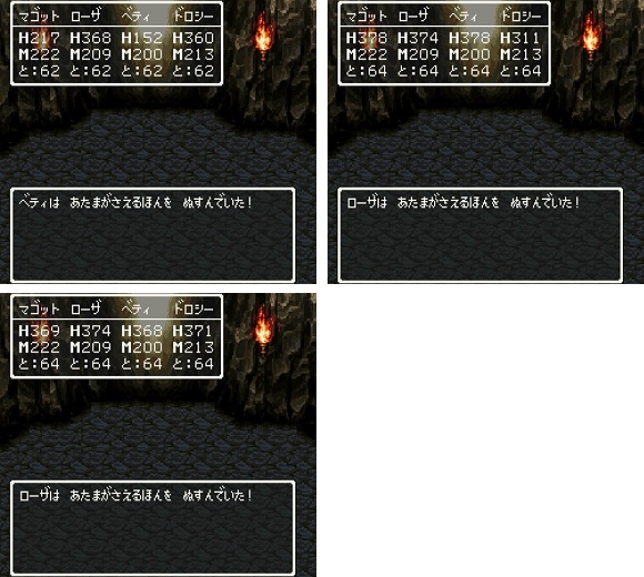 ドラゴンクエストV そして伝説へ... 謎の洞窟 あたまがさえるほん.jpg