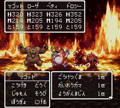ドラゴンクエストV そして伝説へ... ようがんまじんの出現パターン.jpg