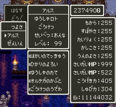 ドラクエ３攻略 スマホ対応 勇者1人旅における闇ゾーマの倒し方 ドラクエ３ 攻略ゲームプレイ日記 攻略情報局