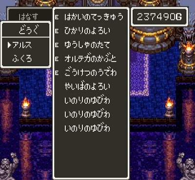 ドラクエ３攻略 スマホ対応 勇者1人旅における闇ゾーマの倒し方 ドラクエ３ 攻略ゲームプレイ日記 攻略情報局