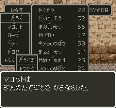 ドラゴンクエストV そして伝説へ... 謎の洞窟 B4F 銀の竪琴.jpg