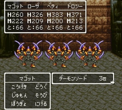 ドラゴンクエストV そして伝説へ... 謎の洞窟 デーモンソード.jpg