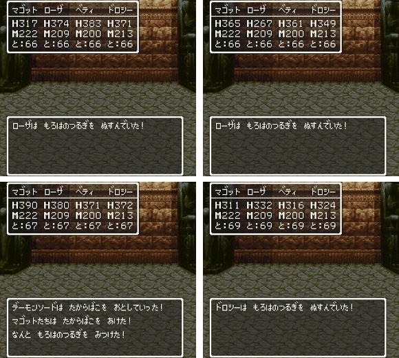 ドラゴンクエストV そして伝説へ... 謎の洞窟 もろはのつるぎ.jpg