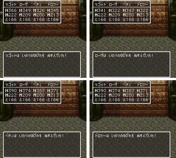 ドラゴンクエストV そして伝説へ... 謎の洞窟 いのりのゆびわ 1.jpg