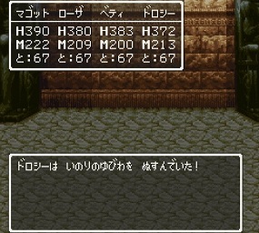 ドラゴンクエストV そして伝説へ... 謎の洞窟 いのりのゆびわ 2.jpg