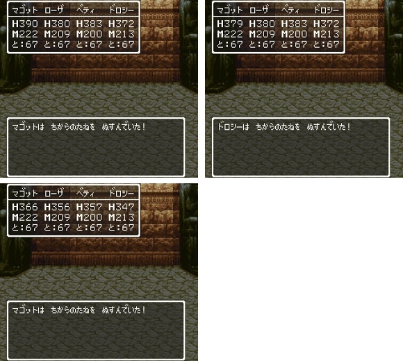 ドラゴンクエストV そして伝説へ... 謎の洞窟 ちからのたね 3.jpg