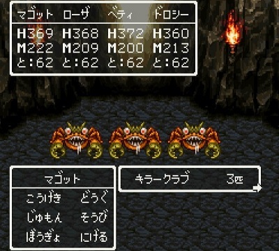 ドラゴンクエストV そして伝説へ... 謎の洞窟 キラークラブ.jpg