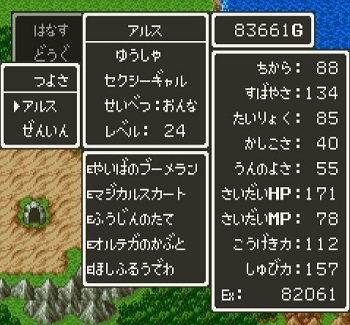 ドラクエ３攻略プレイ日記 Sfc 11 地球のへそで青いオーブ入手 ドラクエ３ 攻略ゲームプレイ日記 攻略情報局