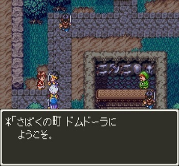 ドラクエ３攻略プレイ日記 Sfc 21 ラダトームからドムドーラへ ドラクエ３ 攻略ゲームプレイ日記 攻略情報局