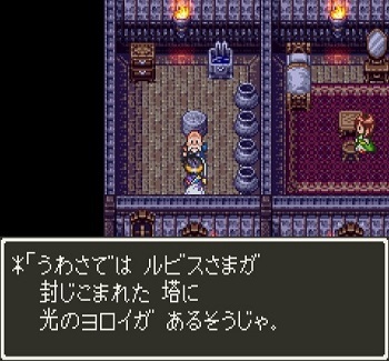 ドラクエ３攻略プレイ日記 Sfc 24 メルキドからリムルダールへ ドラクエ３ 攻略ゲームプレイ日記 攻略情報局