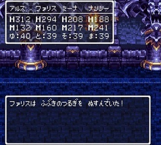 ふぶきのつるぎ ドラクエ３ 攻略ゲームプレイ日記 攻略情報局