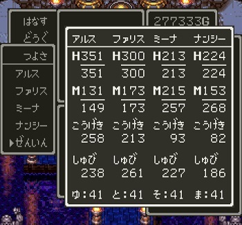 ドラクエ３攻略プレイ日記 Sfc 29 ラスボス魔王ゾーマ最終決戦 ドラクエ３ 攻略ゲームプレイ日記 攻略情報局