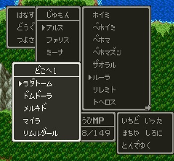 ドラクエ３攻略プレイ日記 Sfc 30 エンディングそして伝説へ ドラクエ３ 攻略ゲームプレイ日記 攻略情報局