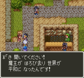 ドラクエ３攻略プレイ日記 Sfc 30 エンディングそして伝説へ ドラクエ３ 攻略ゲームプレイ日記 攻略情報局