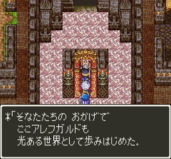 ドラクエ３攻略プレイ日記 Sfc 30 エンディングそして伝説へ ドラクエ３ 攻略ゲームプレイ日記 攻略情報局