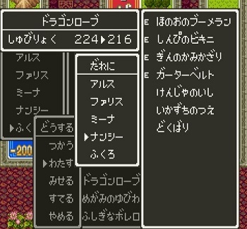 ドラクエ３ すごろく コレクション ふしぎなボレロ