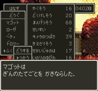 ドラゴンクエストV そして伝説へ... メタルスライムの出現率調査 ジパングの洞窟( おろちの洞窟 )B2F 銀の竪琴.jpg