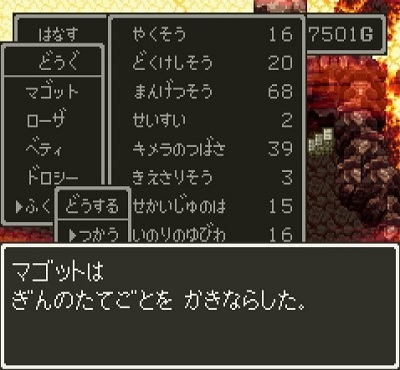 ドラゴンクエストV そして伝説へ... メタルスライムの出現率調査 ジパングの洞窟( おろちの洞窟 )B1F 銀の竪琴.jpg