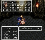ドラゴンクエストV そして伝説へ... おどるほうせき 150px.jpg