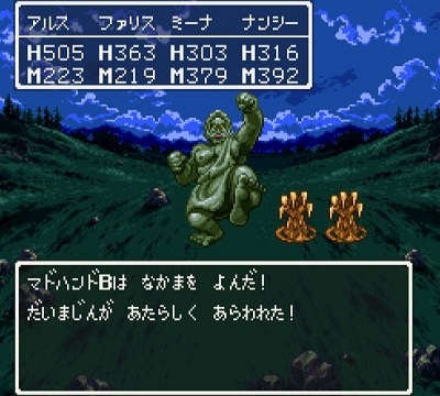 ドラゴンクエストV そして伝説へ... だいまじんを呼ぶマドハンド.jpg
