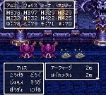 ドラゴンクエストV そして伝説へ... はぐれメタルの出現率調査 ゾーマ城 150px.jpg