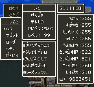 ドラクエ３攻略 スマホ対応 ドラゴラム無双でメタルスライム狩り ドラクエ３ 攻略ゲームプレイ日記 攻略情報局