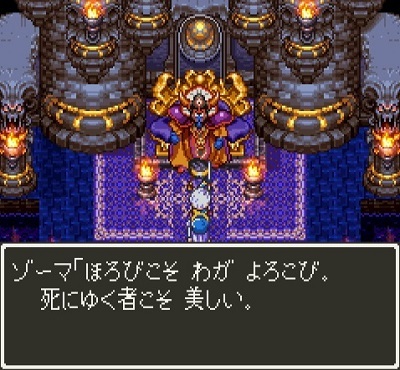 ドラクエ３攻略 スマホ対応 魔王の島 ゾーマ城 ボスの倒し方 ドラクエ３ 攻略ゲームプレイ日記 攻略情報局