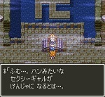 ドラゴンクエストV そして伝説へ... ダーマ神殿 転職 150px.jpg