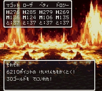 ドラゴンクエストV そして伝説へ... メタルスライム×6匹の経験値.jpg